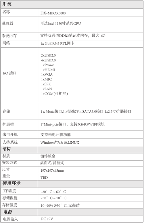 DX產(chǎn)品畫冊-vec1_12.png