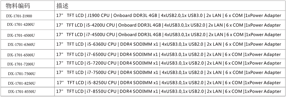 DX產品畫冊-vec1_16.png