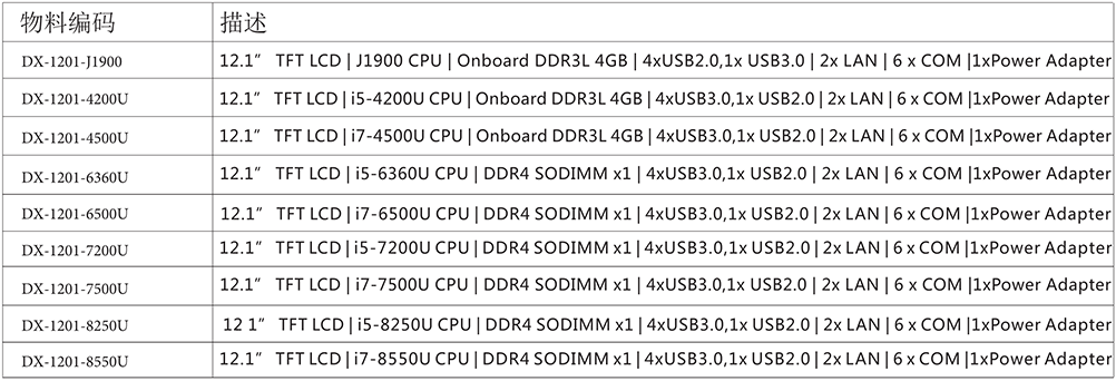 DX產品畫冊-vec1_17.png